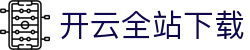 开云全站APP下载入口 - KAIYUN官方应用中心 - 腾讯